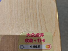 -小杨生煎(深圳岗厦北店)