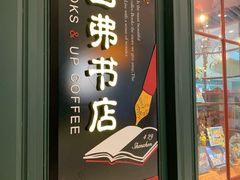 -西西弗书店&矢量咖啡(来福士广场店)