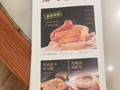 -客语客家菜(琶洲保利店)