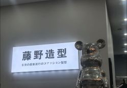 -藤野造型烫染·漂发