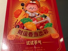 -海底捞火锅(枫蓝国际购物中心店)