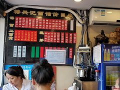 -裕兴记·三虾面(西北街总店)