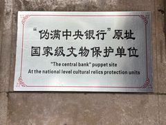 -中国工商银行(长春人民广场支行)