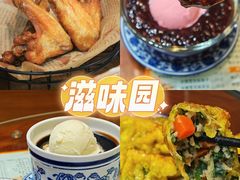 -滋味园(勒流店)