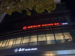 -海底捞(大学路店)