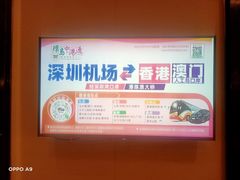 -深圳机场凯悦酒店
