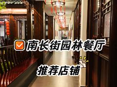 -古韵轩·园林餐厅