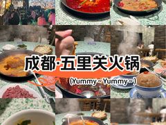 -五里关火锅(牛市口店)