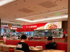 大堂-遇见小面(凯德广场店)