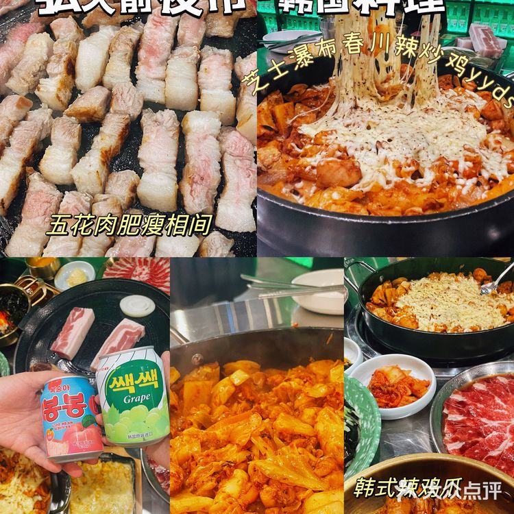 真的有人不爱烤肉和芝士吗？弘大前夜市YYDS