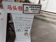 -马头巷·食景园(苏州总店)