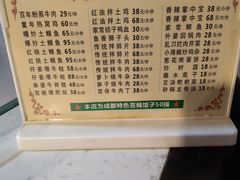 -百年粉蒸牛肉