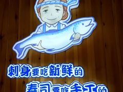 -林妈妈村·日式料理(宝山万达店)