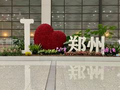 -郑州新郑国际机场-T2航站楼