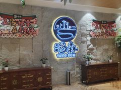 -汤W城市微度假(仓山店)