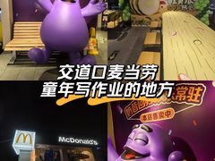 -麦当劳(交道口店)