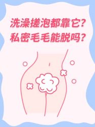 点击看大图 -咪咪比基尼脱毛专业店