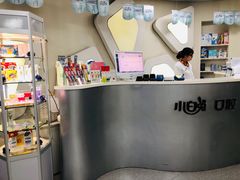 -兔博士口腔(高新一路门诊部)