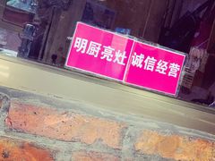 -口口香小吃店