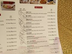 菜单-泉州富力万达文华酒店-品珍中餐厅