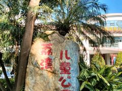 -荔湾区儿童公园