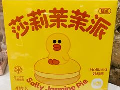 -好利来(高新枫叶广场店)