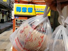 -椰爺爺·椰子冻砵仔糕