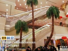 -北京新世纪饭店(动物园地铁站店)