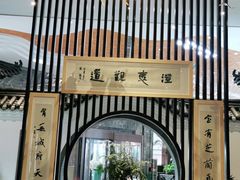 -乾茂饭店
