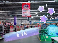 -麦德龙(郑东店)