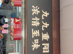 -沈大成(南京东路店)