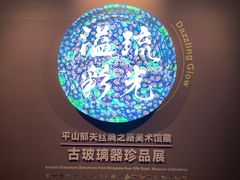 -敦煌石窟文物保护研究陈列中心