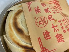 -薛昌利大米面皮(南关正街店)