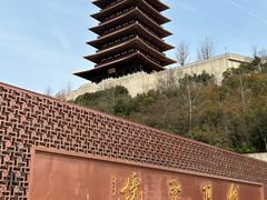 -牛首山文化旅游区