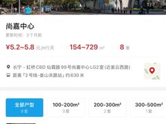 -上海尚嘉中心