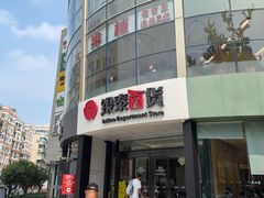 -杭州西湖银泰百货