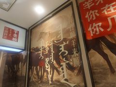 -羊来顺冰煮鲜羊 铁锅烀羊肉(中央大街店)