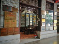 -欢姐伦教糕(北海大道北店)