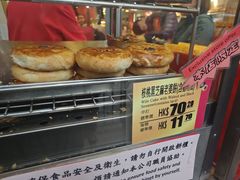 -荣华饼家(元朗大马路店)