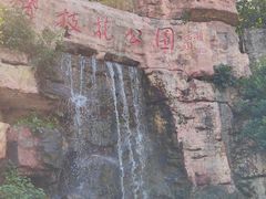 -攀枝花公园