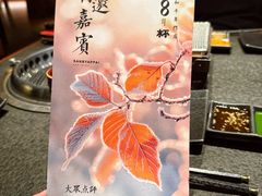 -300杯·和牛烧肉清酒专门店(廊里店)