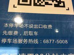 -上海环球金融中心-停车场