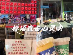 -南澳岛打卡果汁冰公司