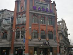 -德大西餐社(云南南路店)