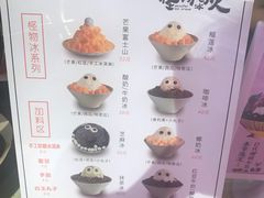 -怪物的冰与火(天虹商场中山路店)