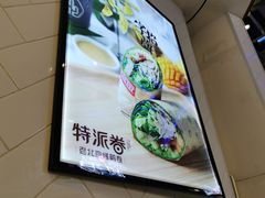 -特派卷·老北京烤鸭卷(合生汇购物中心店)