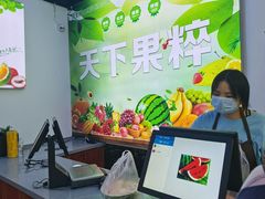 -天下果粹水果超市旗舰店(金昌小区东区店)