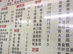 菜单-内蒙古海拉尔烤羊腿·烤全羊·烧烤