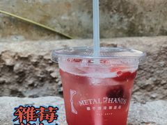 -Metal hands·铁手咖啡
