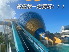 -汕头中海黄金海岸水上乐园